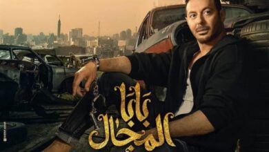 ماهي قصة مسلسل بابا المجال؟ وكم عدد حلقات وأجزاء مسلسل بابا المجال؟ 1 مسلسل بابا المجال