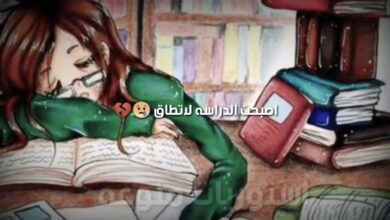 حالات واتس اب دعاء للطلاب مكتوبة