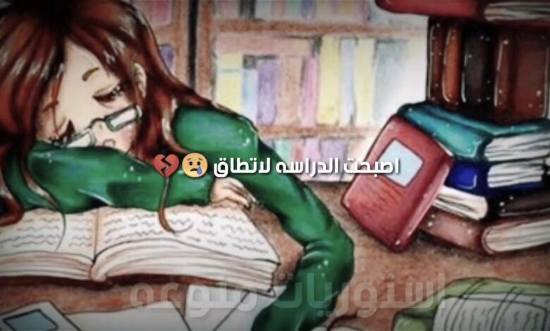 حالات واتس اب دعاء للطلاب مكتوبة