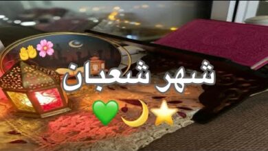 حالات واتس عن شهر شعبان