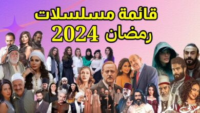 مسلسلات رمضان 2024 السورية
