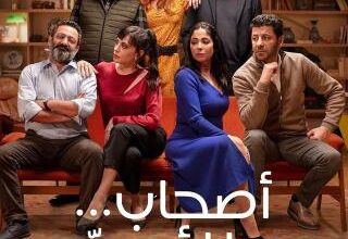 قصة فيلم أصحاب ولا أعز ، والجدل الذي حدث حوله 1 قصة فيلم أصحاب ولا أعز ، والجدل الذي حدث حوله