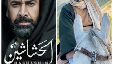 مسلسل الحشاشين ،،، رمضان 2024 بطولة كريم عبد العزيز