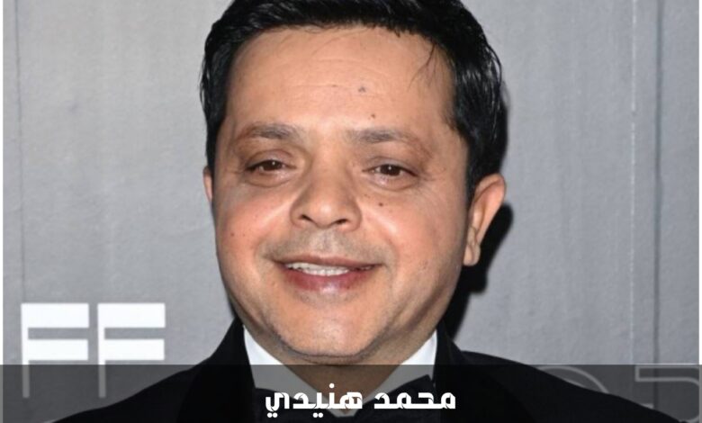 ماسبب حصول محمد هنيدي على الجنسية السعودية