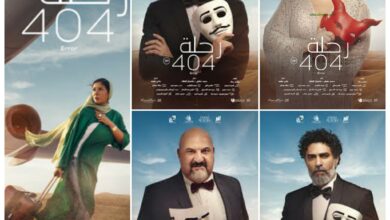 ماهي قصة فيلم 404 ، معلومات عامة عنه