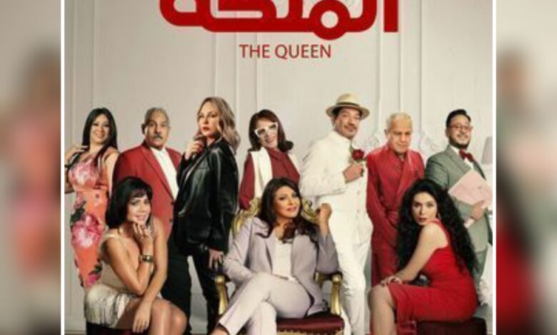 هل فيلم الملكة يستحق المشاهدة ، ماهي قصته ومن أبطاله ؟