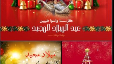 عبارات وبوستات تهنئة عيد الميلاد المجيد