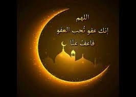 أدعية ليلة القدر رمضان 