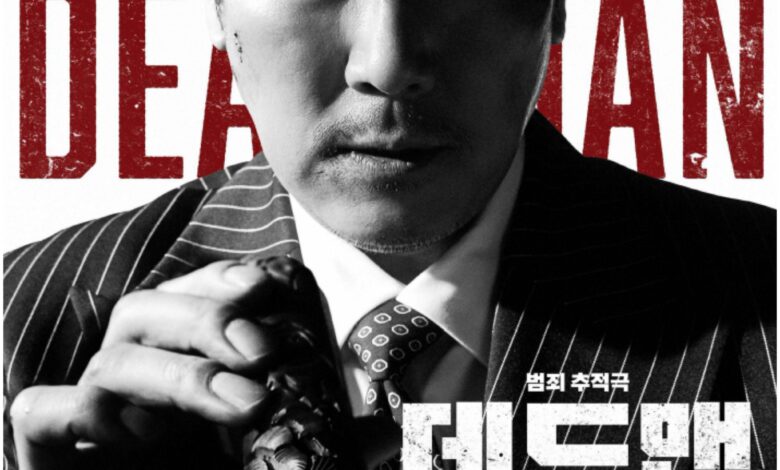 قصة فيلم Dead Man ، موعد عرضه