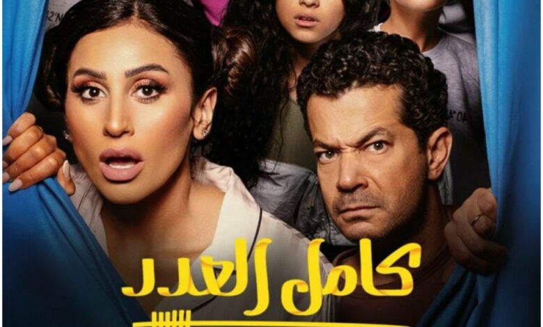 ماهي قصة مسلسل كامل العدد الجزء 2 ، الابطال ، معلومات عامة عنه