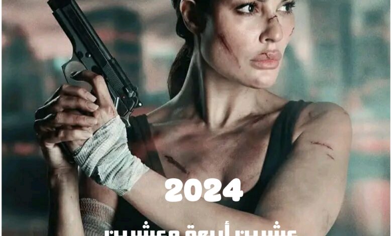 قصة مسلسل 2024 ، عرضه ومعلومات عامة عنه