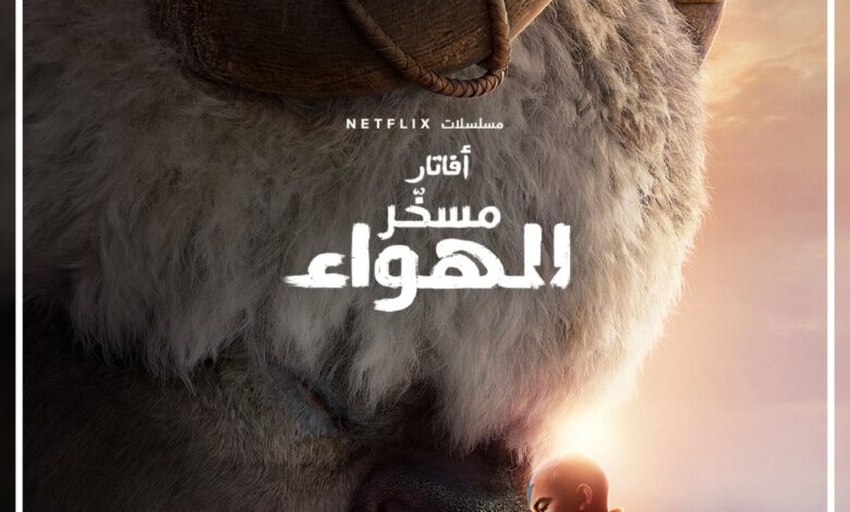 قصة مسلسل Avatar: The Last Airbender ، تقييمه