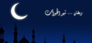 أدعية الثلث الاخير من رمضان 