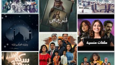 قائمة بمسلسلات رمضان 2024 الخليجية ومواعيد عرضها 