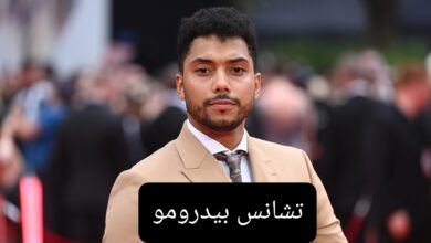 من هو تشانس بيدرومو ، عمره ، أعماله ، وفاته 1 من هو تشانس بيدرومو ، عمره ، أعماله ، وفاته