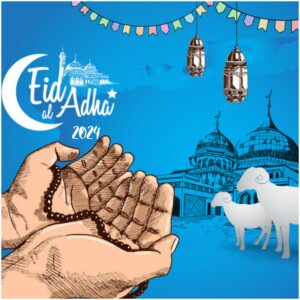 رسائل بمناسبة عيد الأضحى 