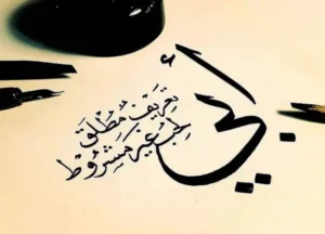 معايدات للأب في عيد الاب العالمي