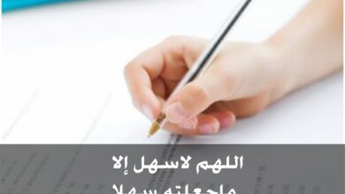 دعاء الامتحان ، أدعية الاختبارات