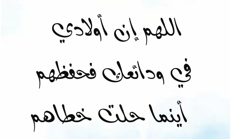 عبارات عن أولادي للواتس اب مكتوبة