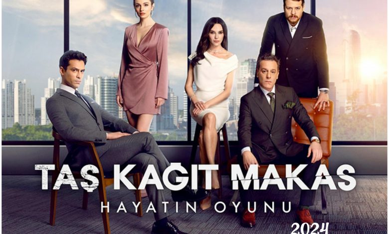 قصة مسلسل حجرة ورقة مقص التركي ، أبطاله ، مواعيد عرضه وعدد حلقاته 1 قصة مسلسل حجرة ورقة مقص التركي ، أبطاله ، مواعيد عرضه وعدد حلقاته