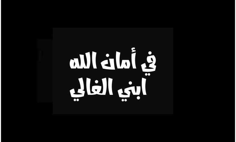 أدعية لابني المسافر