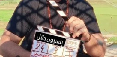 قصة فيلم بنسيون دلال ، أبطاله ، موعد عرضه