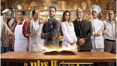 قصة مسلسل مطعم الحبايب ، عدد حلقاته ، أبطاله ، موعد عرضه