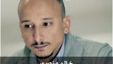 من هو خالد منصور ، عمره ، زوجته ، أعماله