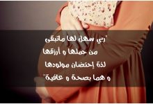 أدعية للحامل 14 أدعية للحامل