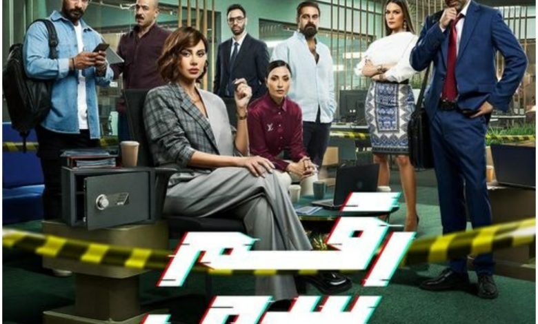 قصة مسلسل رقم سري ، مواعيد عرضه ، عدد حلقاته و أبطاله