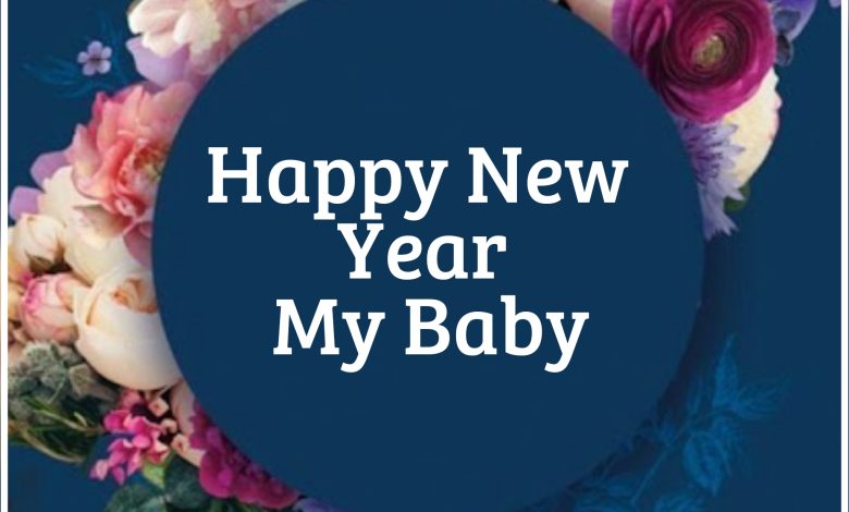 تهنئة للحبيب بمناسبة السنة الجديدة 2025