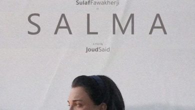 قصة فيلم سلمى ، أبطاله ، معلومات عنه 2 قصة فيلم سلمى ، أبطاله ، معلومات عنه