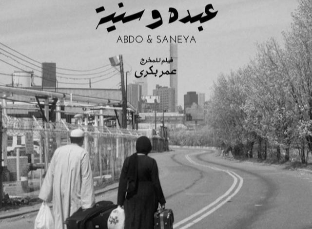 قصة فيلم عبده وسنية ، أبطاله ، معلومات عنه