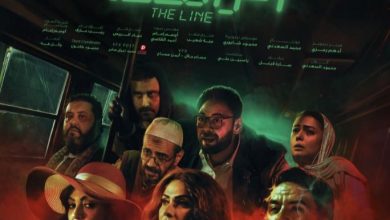 قصة فيلم اخر الخط ، موعد عرضه ، أبطاله ، معلومات عنه 1 قصة فيلم اخر الخط ، موعد عرضه ، أبطاله ، معلومات عنه
