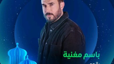 قصة مسلسل بالدم ، أبطاله ، عرضه