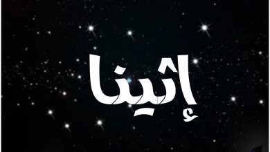 قصة مسلسل أثينا ، أبطاله ، عرضه