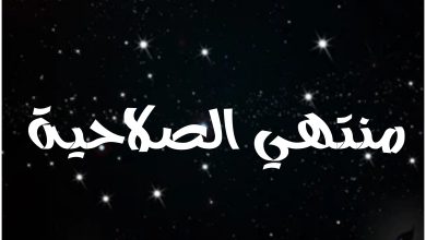 قصة مسلسل منتهي الصلاحية ، أبطاله ، عرضه