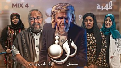 قصة مسلسل درة اليمني ، عرضه ، أبطاله