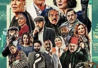 قصة مسلسل ليالي روكسي ، أبطاله ، عرضه