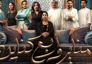 قصة مسلسل مناير وأربع كناين ، أبطاله ، عدد حلقاته 1 قصة مسلسل مناير وأربع كناين ، أبطاله ، عدد حلقاته
