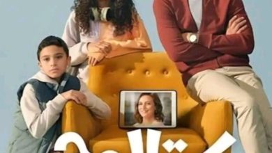 قصة مسلسل كتالوج ، عدد حلقاته ، أبطاله