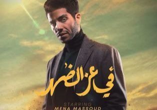 قصة فيلم في عز الظهر ، أبطاله ، موعد عرضه