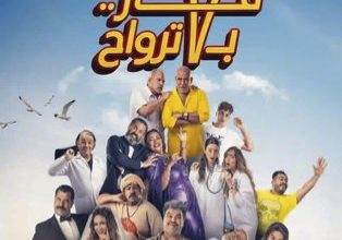 قصة فيلم فار ب٧ ترواح ، معلومات عنه 1 قصة فيلم فار ب٧ ترواح ، معلومات عنه
