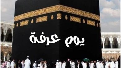 أفضل أدعية يوم عرفة 41 أفضل أدعية يوم عرفة