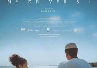 قصة فيلم سلمى وقمر ، أبطاله ، عرضه 1 قصة فيلم سلمى وقمر ، أبطاله ، عرضه