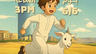 الفيلم السعودي شهد ، قصته ، موعد عرضه ، أبطاله 1 الفيلم السعودي شهد ، قصته ، موعد عرضه ، أبطاله