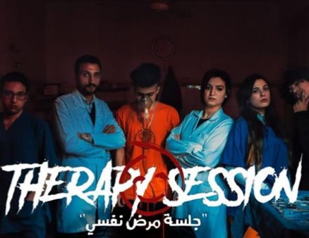 قصة مسلسل جلسة مرض نفسي، عدد حلقاته، أبطاله، عرضه