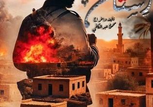 قصة مسلسل مارستان، عدد حلقاته، أبطاله