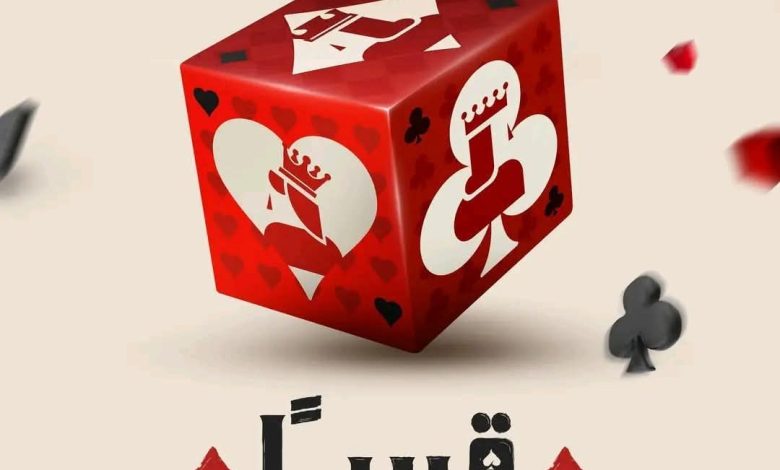 قصة مسلسل ولد وبنت وشايب، عدد حلقاته، عرضه، أبطاله 1 قصة مسلسل ولد وبنت وشايب، عدد حلقاته، عرضه، أبطاله