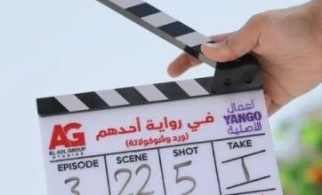 قصة مسلسل في رواية أحدهم: ورد وشوكولاتة، عدد حلقاته، عرضه